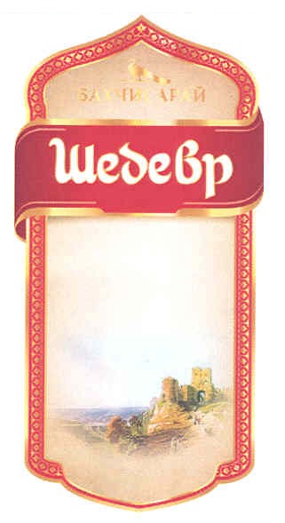 бахчисарай