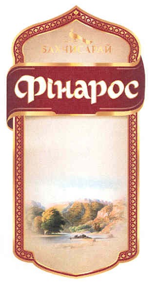 бахчисарай