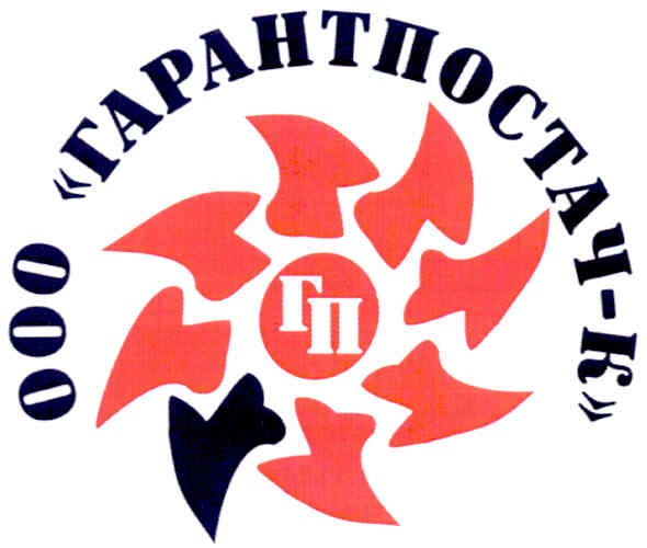 ооо гарантпостач-к