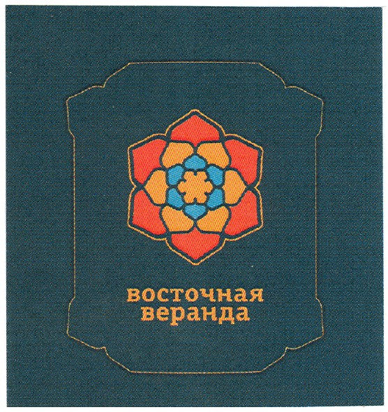 восточная веранда