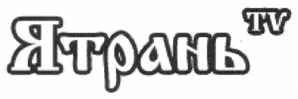ятрань tv