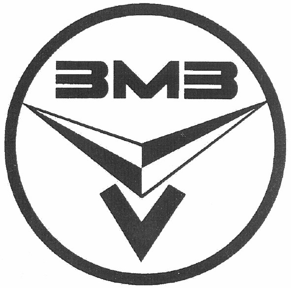 змз