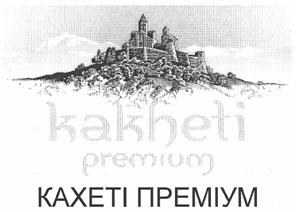 kakheti premium