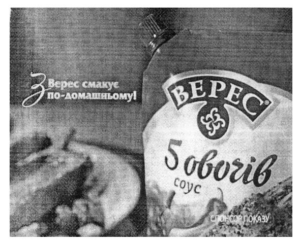 з верес смакує по-домашньому