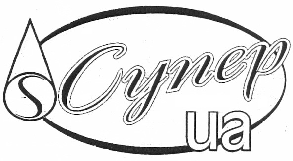супер