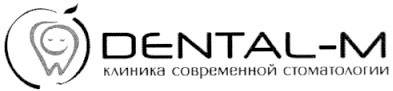 dental -m клиника современной стоматологии