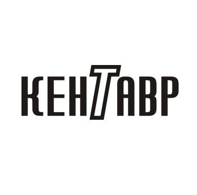 кентавр