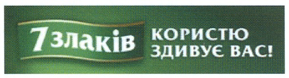 7 злаків користю здивує вас!