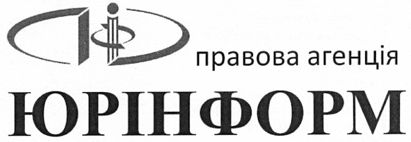 дід правова агенція юрінформ
