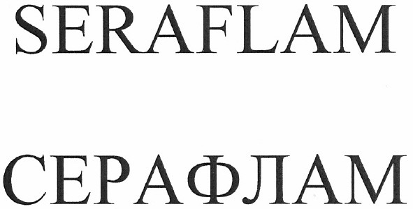 серафлам