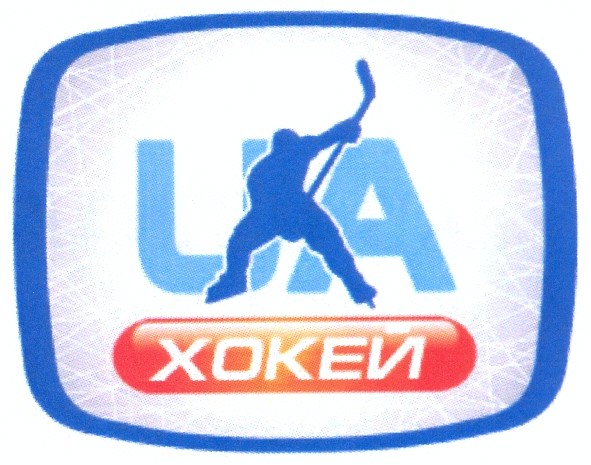 ua хокей
