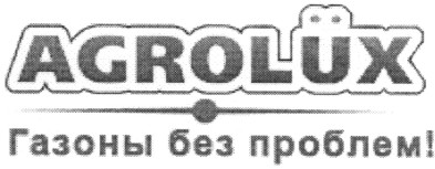газоны без проблем!