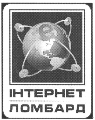 інтернет ломбард