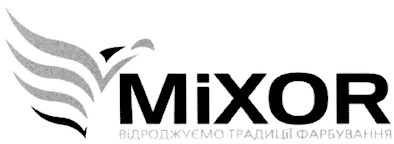 mixor відроджуємо традиції фарбування