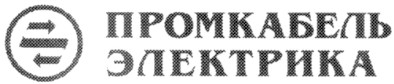 промкабель электрика