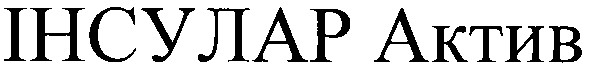 інсулар актив