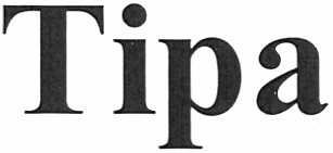 тіра