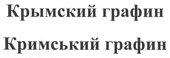 кримський графин