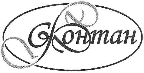 сконтан