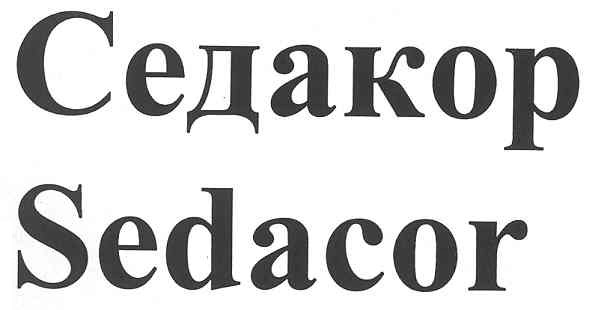 седакор