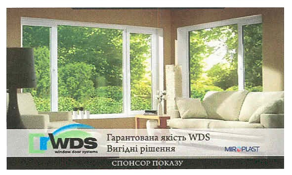 гарантована якість wds