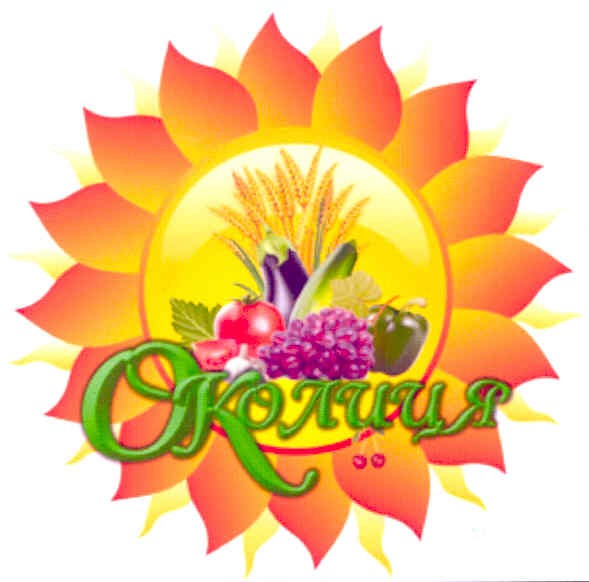 околиця
