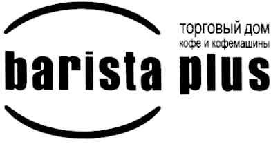 торговый дом кофе и кофемашины barista plus