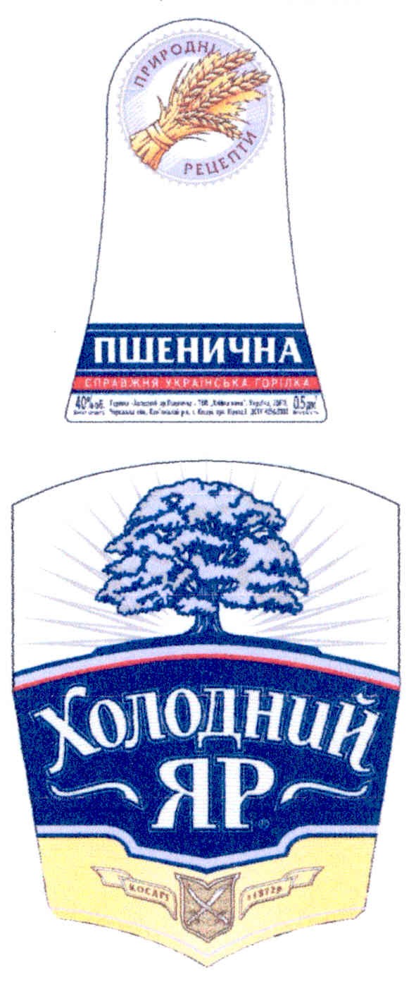 природні рецепти