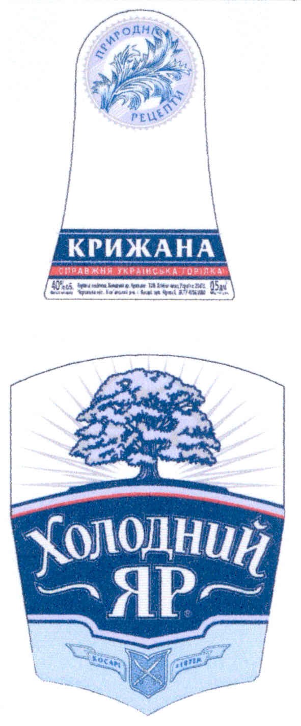 природні рецепти