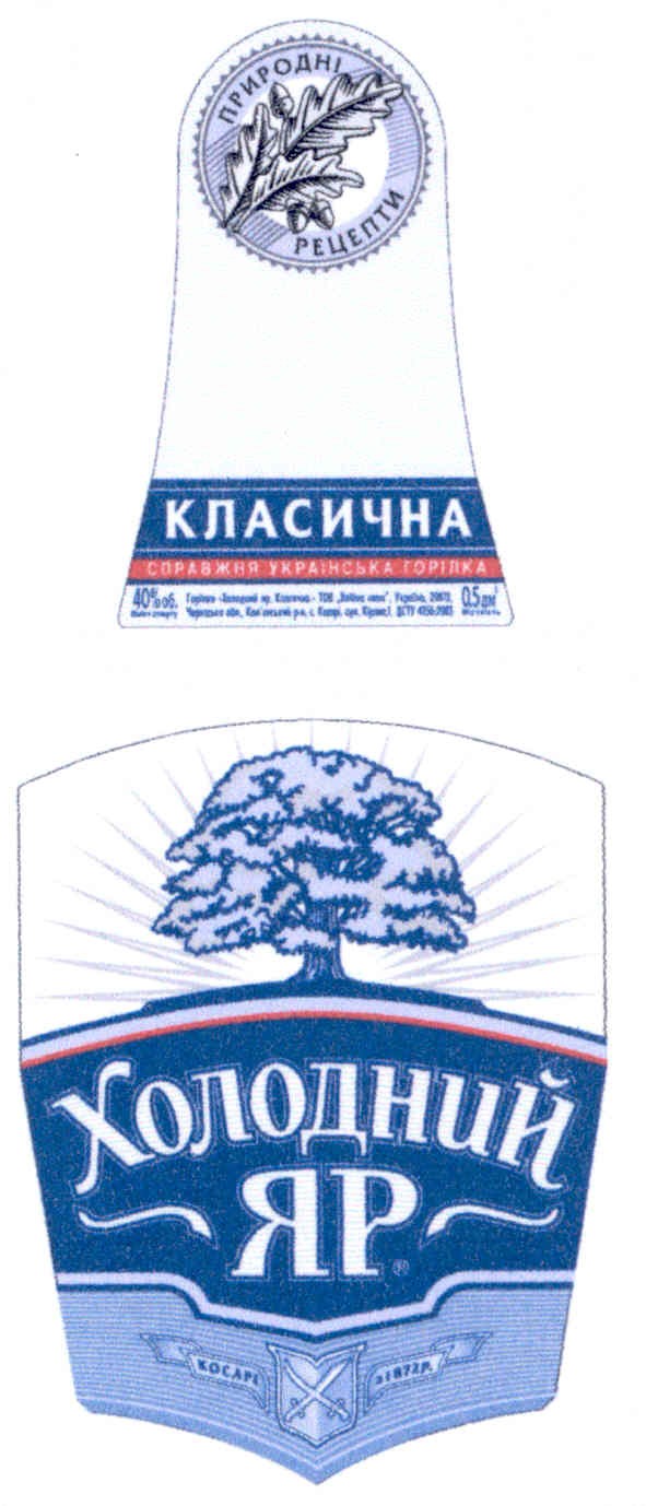 природні рецепти