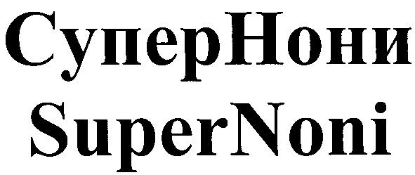 super noni