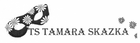 ts tamara skazka