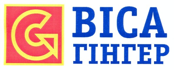 віса гінгер