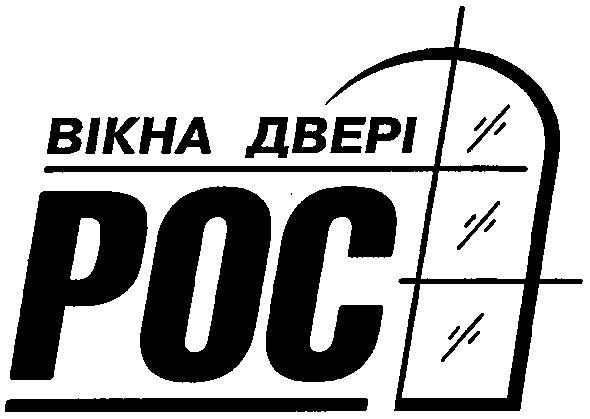 вікна двері рос