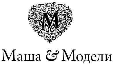 маша & модели
