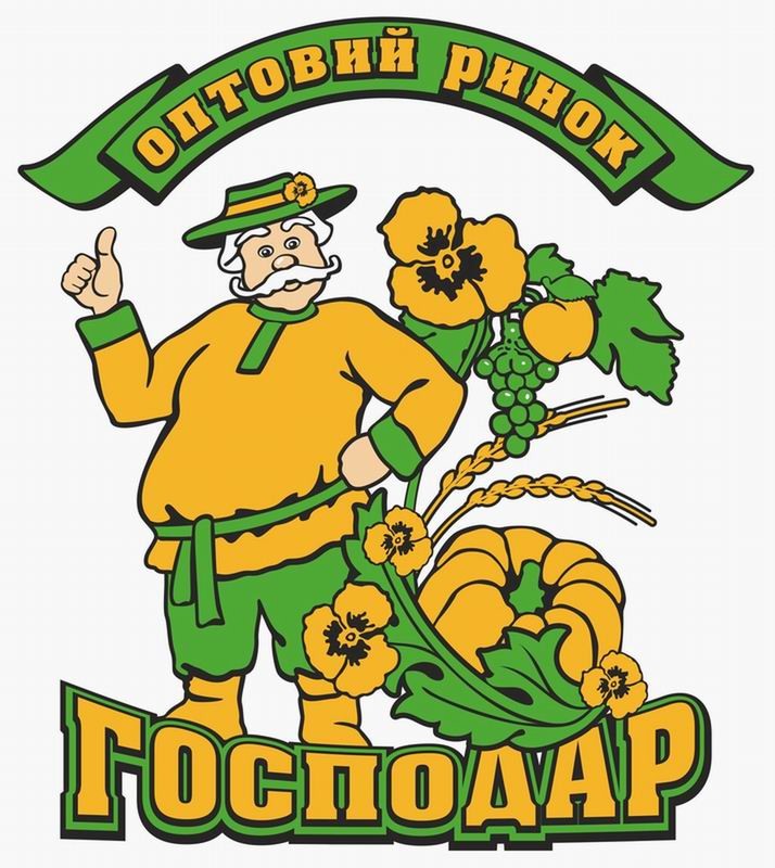 оптовий ринок господар