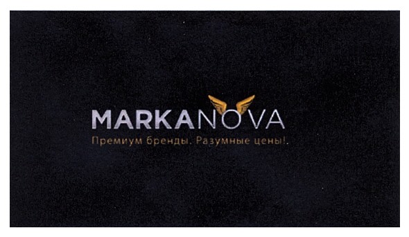 markanova премиум бренды. разумные цены!
