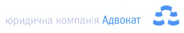 юридична компанія адвокат