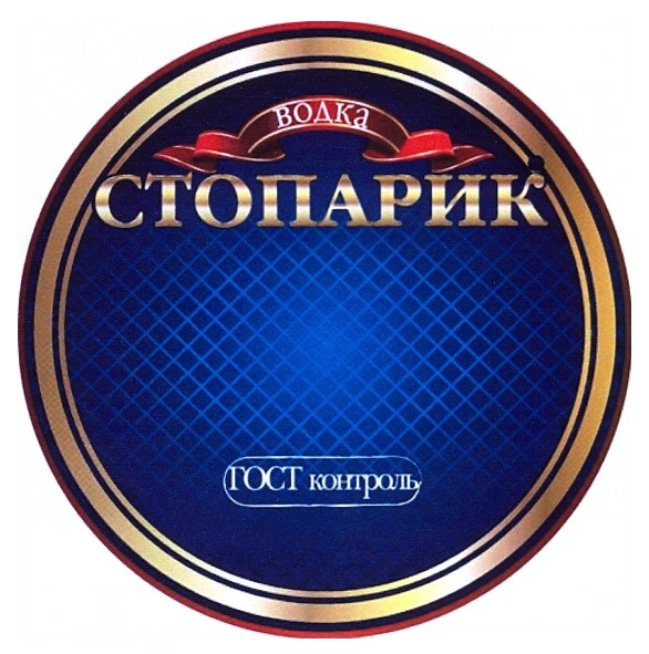 водка стопарик