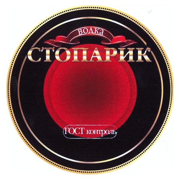 водка стопарик