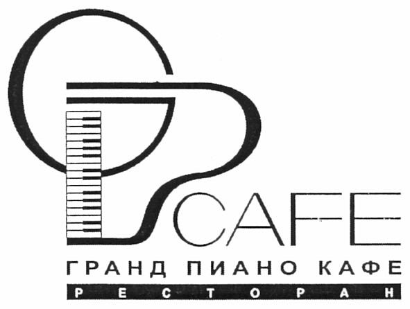 гранд пиано кафе ресторан