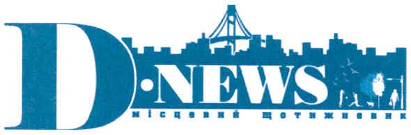 d-news місцевий щотижневик