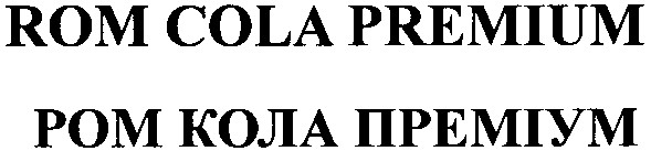 rom cola premium