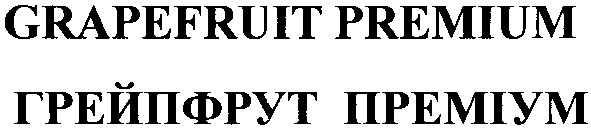 grapefruit premium
