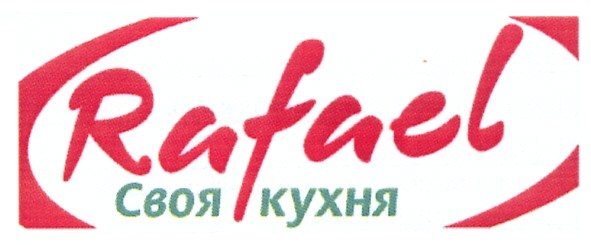 rafael своя кухня