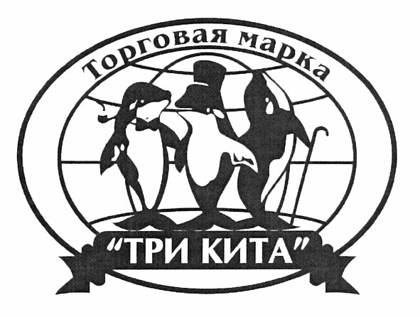 торговая марка три кита