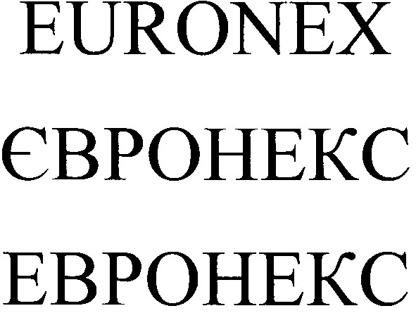 євронекс