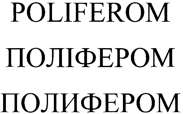 poliferom