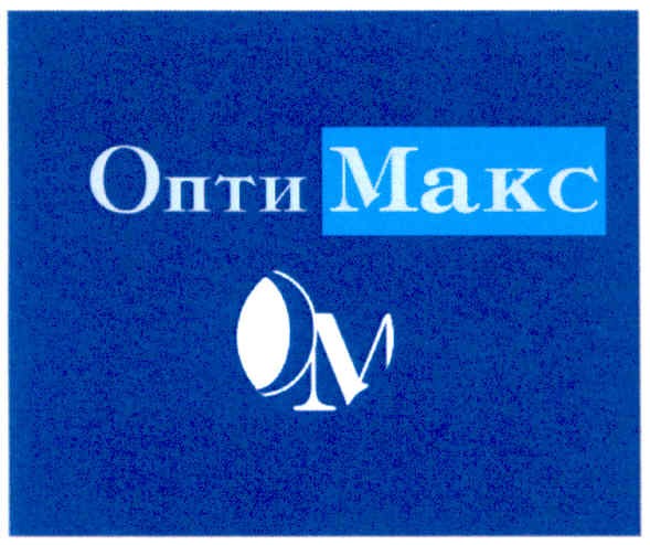 опти макс