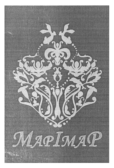 марімар